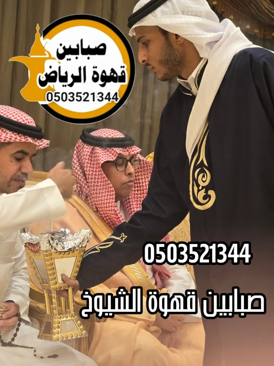 صبابين قهوة