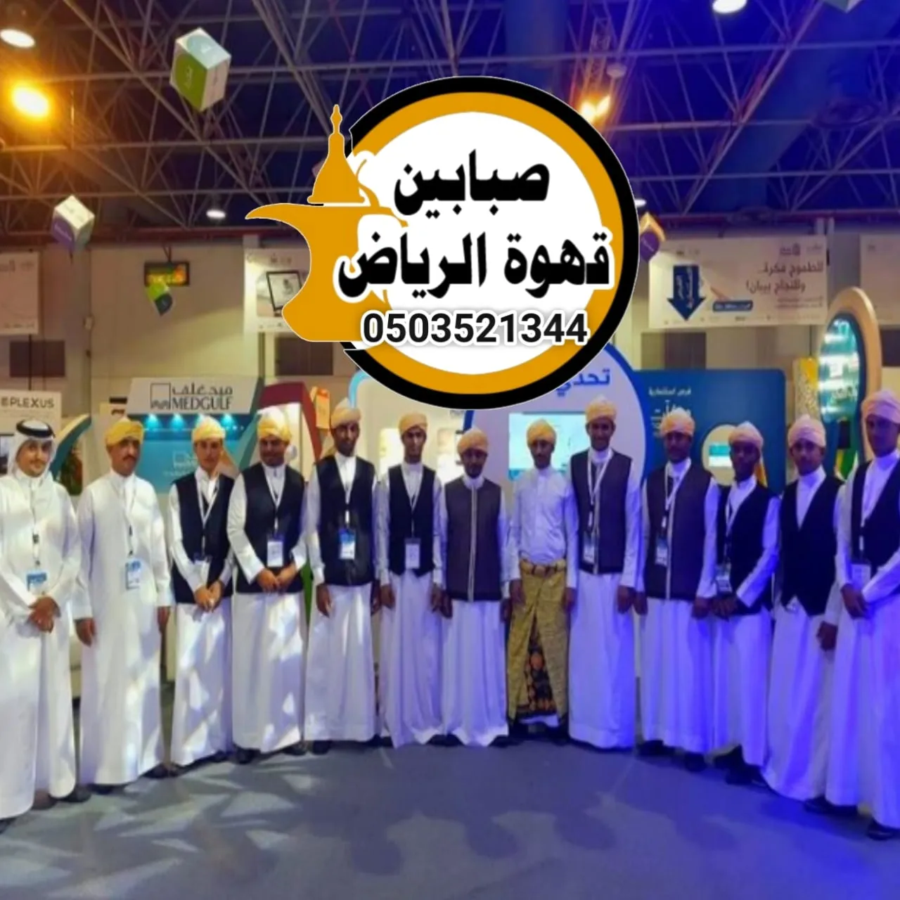 قهوجي وصباب قهوة عزاء