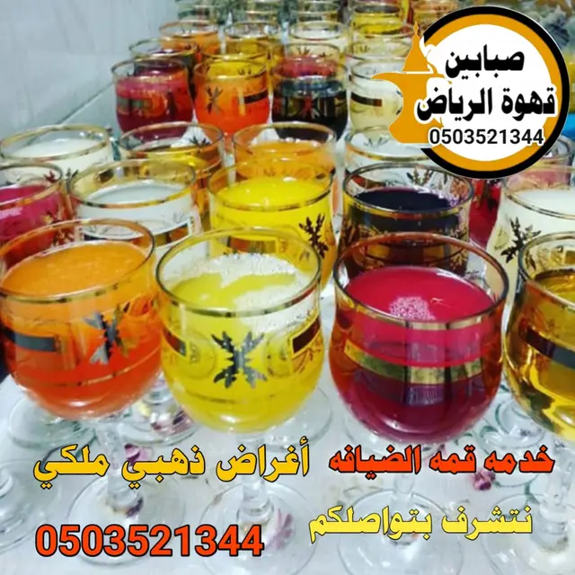 قهوجين صبابين قهوة عزاء