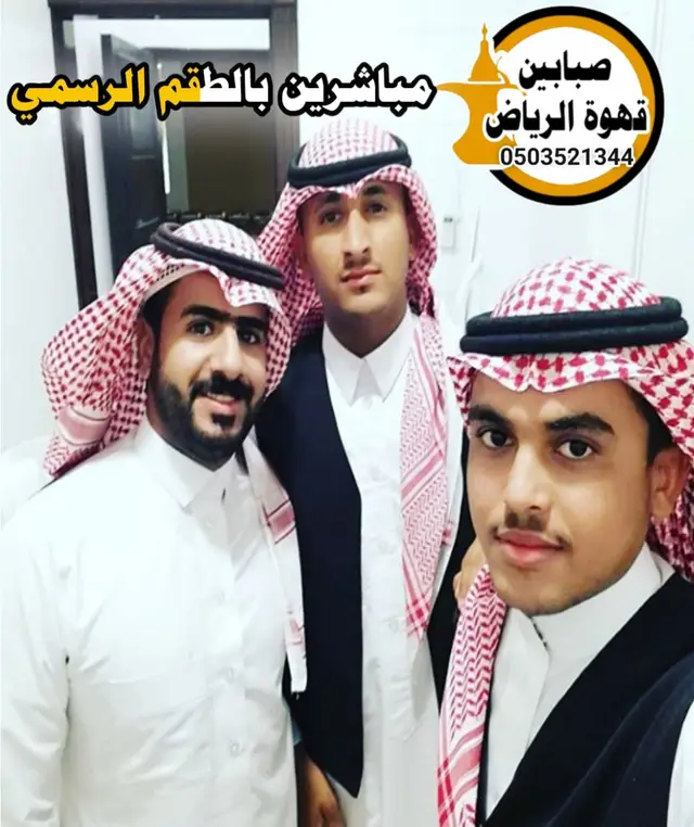 قهوجين وصبابين عزاء